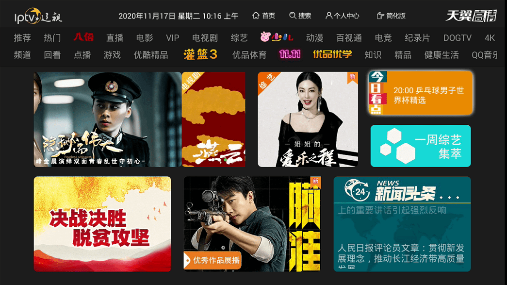 免费成年人视频大全